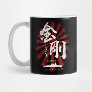 IJN Kongo Battleship White Calligraphy Mug